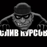 Схематоз // Сливы схем