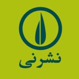 نشر نی