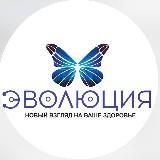 Клиника «Эволюция»