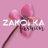 💎 ZAKOLKA | Мода, тренды & звездные образы