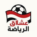 عشاق الرياضة اليمنية - المنتخب اليمني