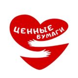 Ценные бумаги