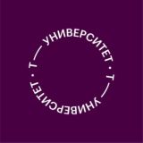 Т-университет (3 курс)