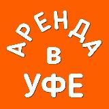 Аренда квартир Уфа. Снять квартиру Уфа. Сдам квартиру Уфа.