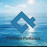 Русская Рыбалка 🐟