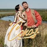 Нестеровы | Сокол