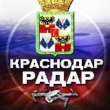 Радар Краснодар