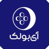 آی‌بولک | Ibolak