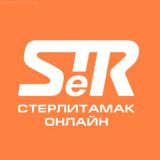 Стерлитамак Онлайн