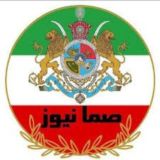 💻 صما نیوز 📱