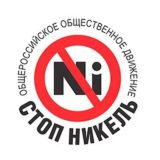 ООД "Стоп Никель" - stopnickel.ru