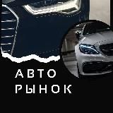 Авторынок СПБ | Санкт-Петербург
