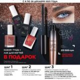 💖Unversal kasmetika va Faberlic💖Mahliyo