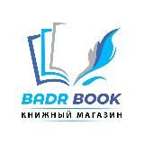 BadrBook | Издательский Дом