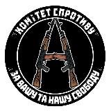 Комітет Спротиву /// Resistance Committee