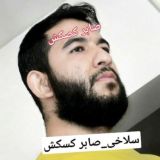 🪐سلاخی صابر مغربی و استاد نماها🪐