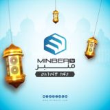 Minber TV