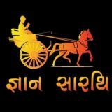જ્ઞાન સારથિ