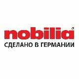 Немецкие кухни nobilia