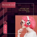 👉Websklad