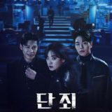 No Mercy (2025)