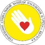 УСЗН г. Якутска