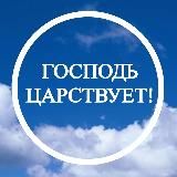 Средняя Азия МСЦ ЕХБ
