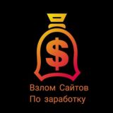 найди свой способ стать богатым🤑