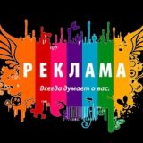 РЕКЛАМА В TG КАНАЛАХ