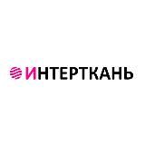 ИНТЕРТКАНЬ