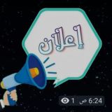 اعلانات دينية