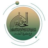مكتب ممثل الإمام الخامنئي / فرع كربلاء المقدسة