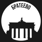 Братеево