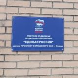 ЕР Проспект Вернадского