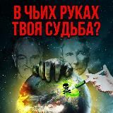 Фильм "В чьих руках твоя судьба?"