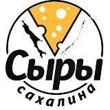 Сыры Сахалина
