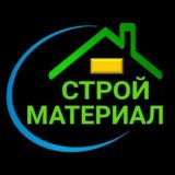 СТРОЙ МАТЕРИАЛ | ҚУРИЛИШ МАХСУЛОТИ!