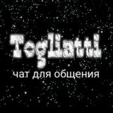 ТОЛЬЯТТИ чат для общения
