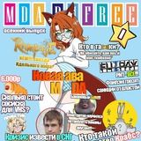 МДА РУФРИ ☃️