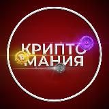 Крипто-мастер | Арбитраж и связки