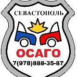 ОСАГО Севастополь 7(978) 821-15-30