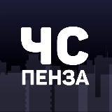 Черный список | Пенза