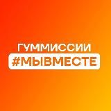 Луганский штаб #МЫВМЕСТЕ