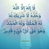 منبه تاج الذكر
