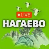 Новости Нагаево / Акбердино / Есенинский