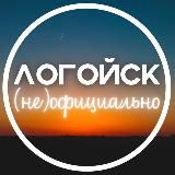 Наш родны край Лагойск