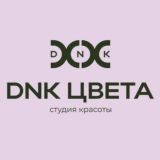 Студия Красоты DNK ЦВЕТА Алексеевский