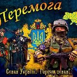 Перемога України