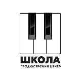 ШКОЛА - продюсерский центр