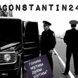👑 C O N S T A N T I N 👑за не согласованую рекламу бан